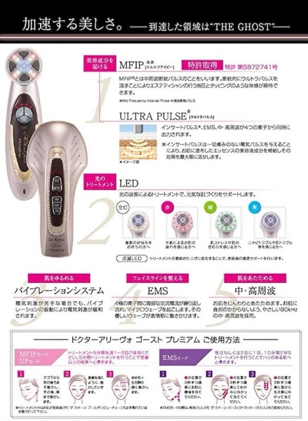 男性でも美顔器流行ってます