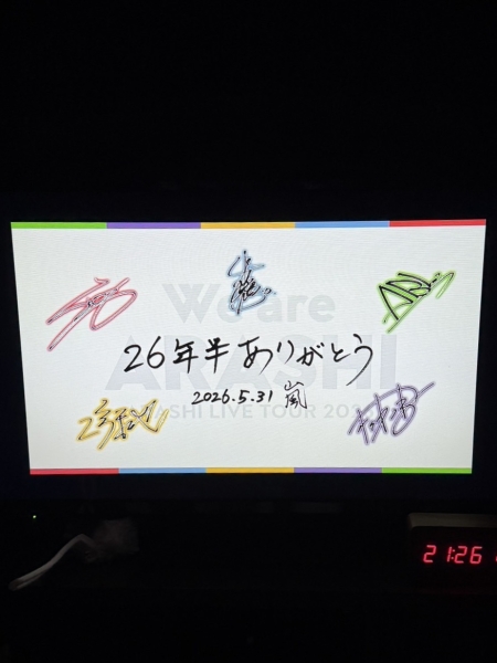 嵐！！