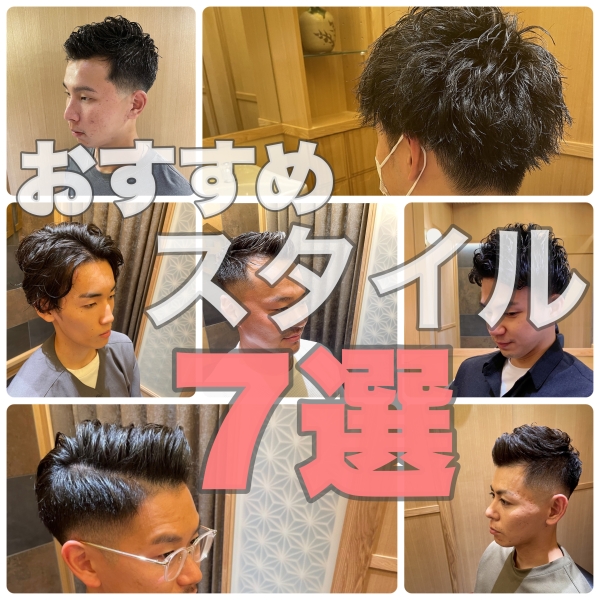 人気スタイルのご紹介🌟