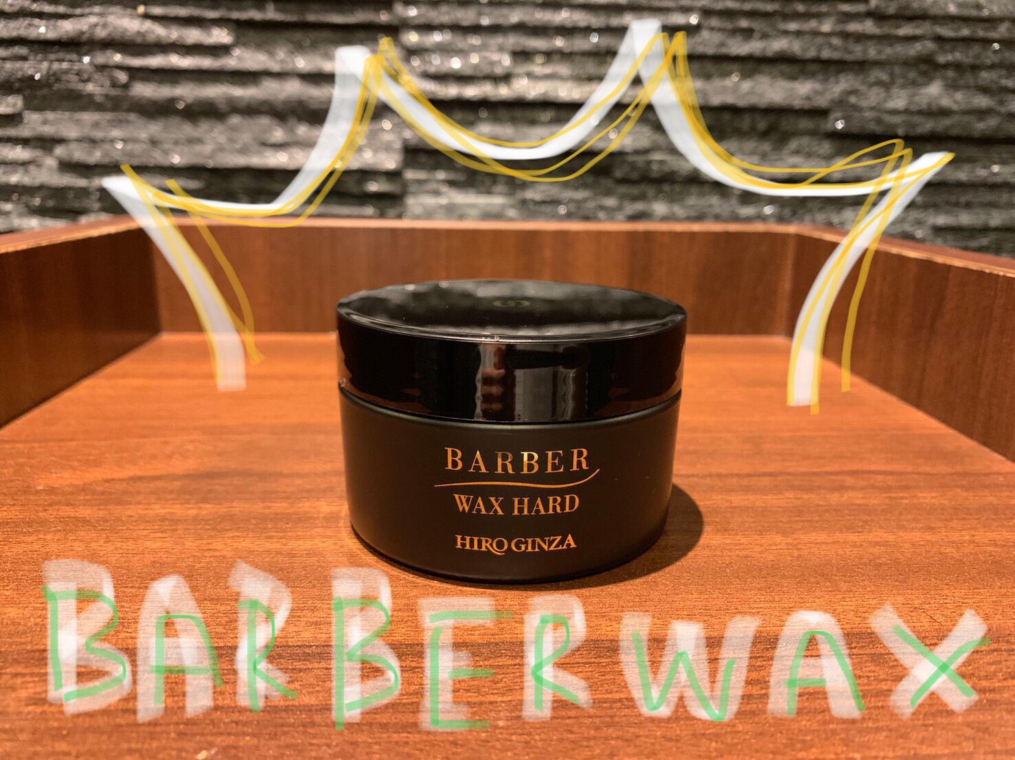 人気のbarberシリーズにハードwax登場 ブログ 銀座店 高級理容室 床屋 ヘアサロン Premium Barber プレミアムバーバー