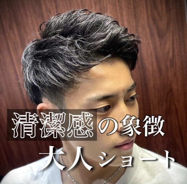 ジェット風アップバング