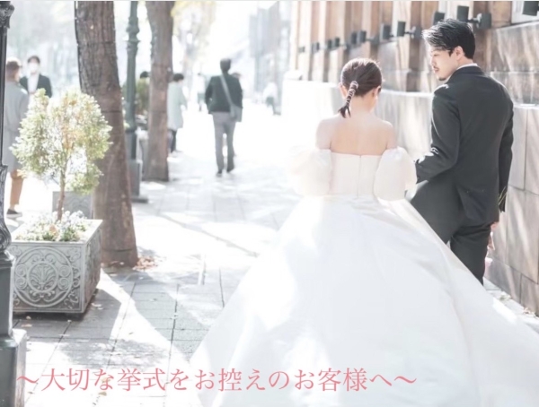 挙式前、最高に美しいお肌で迎えるために