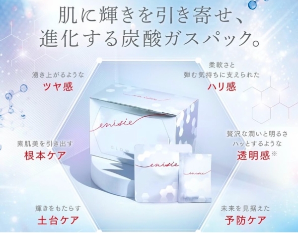 エニシーグローパックプレシャス✨