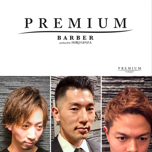 ブログ 12ページ目 Premium Barber 赤坂店 高級理容室 床屋 ヒロ銀座ヘアーサロン