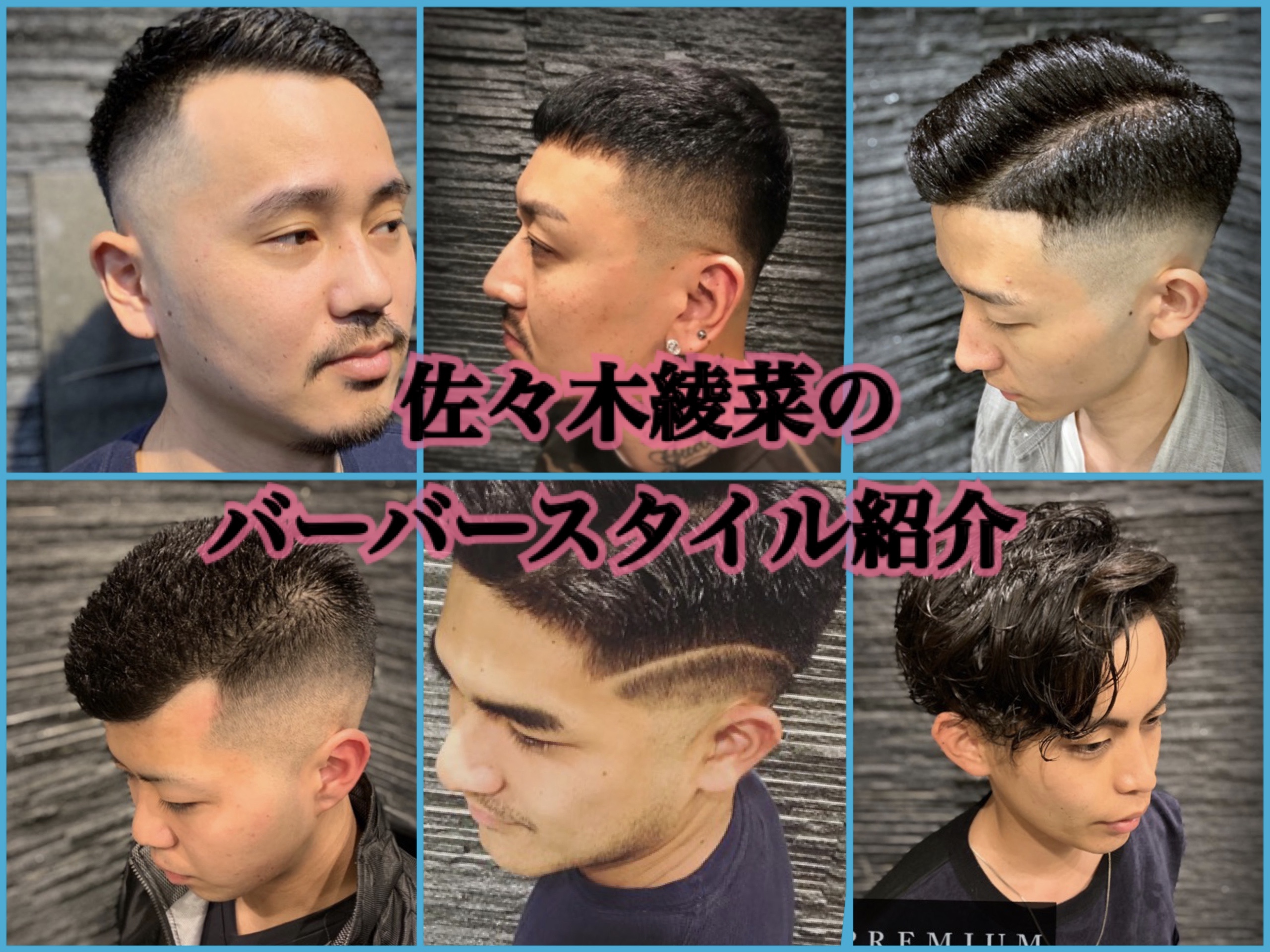 グラデーションツーブロック七三分けスタイル ブログ 渋谷原宿店 高級理容室 床屋 ヘアサロン Premium Barber プレミアムバーバー