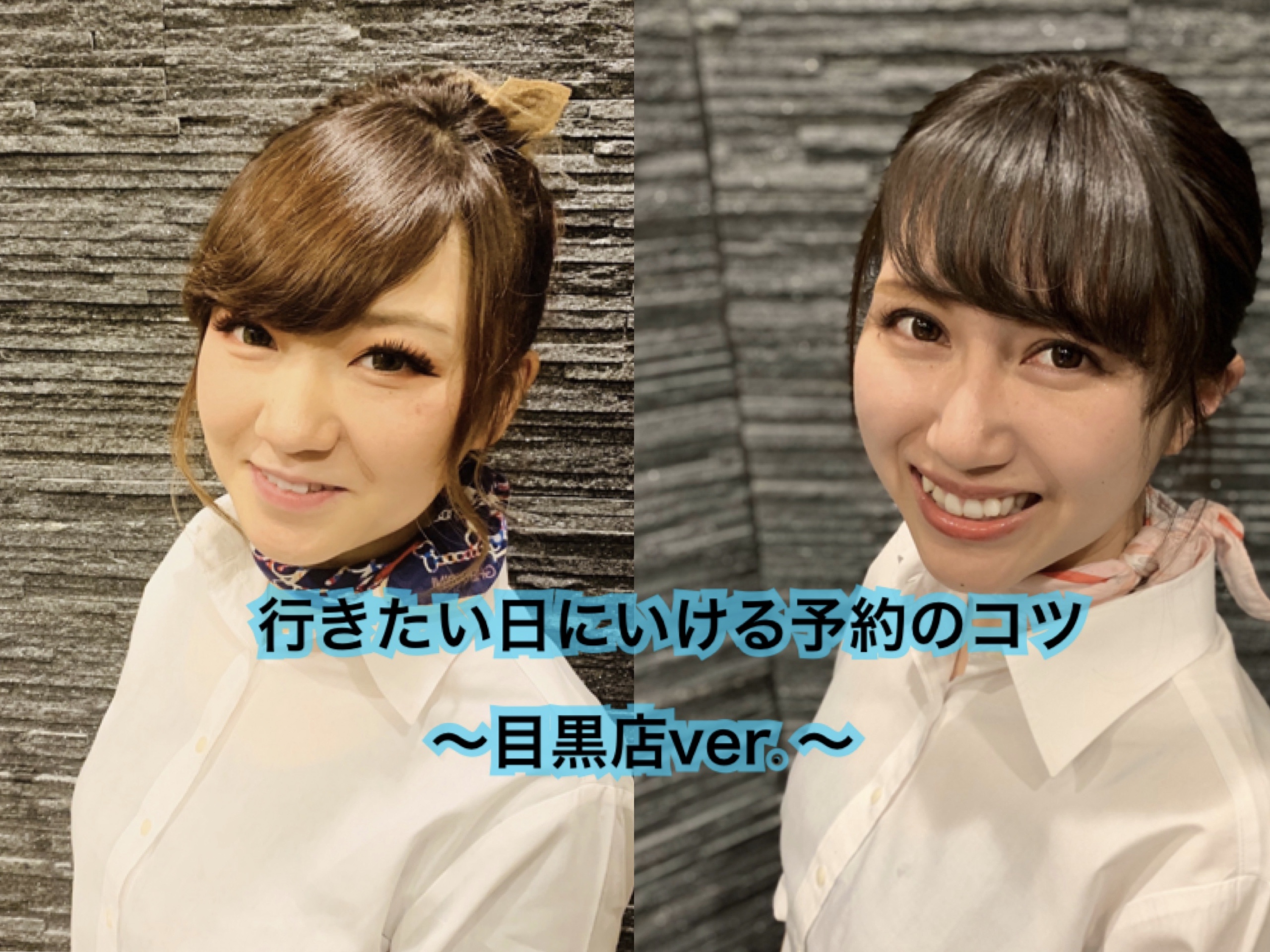 行きたい日にちに必ずいくコツ 目黒店 ブログ Premium Barber 渋谷原宿店 高級理容室 床屋 ヒロ銀座ヘアーサロン