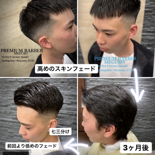 ビフォーアフター ヘアカタログ 高級理容室 床屋 ヘアサロン Premium Barber プレミアムバーバー