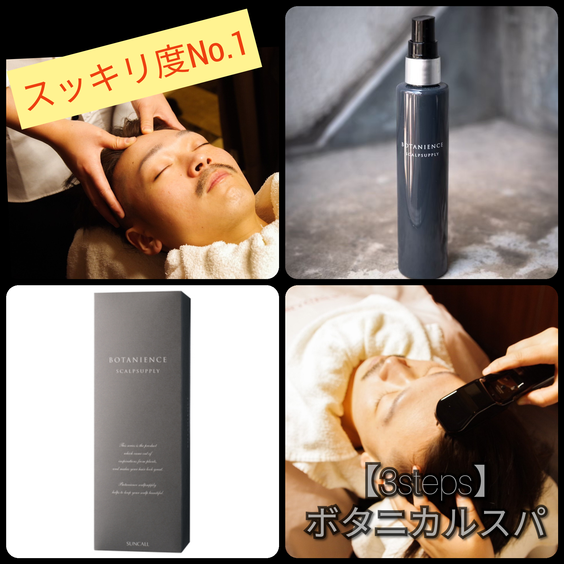 スッキリ度no 1 3steps ボタニカルスパ ブログ 渋谷原宿店 高級理容室 床屋 ヘアサロン Premium Barber プレミアムバーバー スッキリ度no 1 3steps ボタニカルスパ ブログ 渋谷原宿店 高級理容室 床屋 ヘアサロン Premium Barber プレミアムバーバー