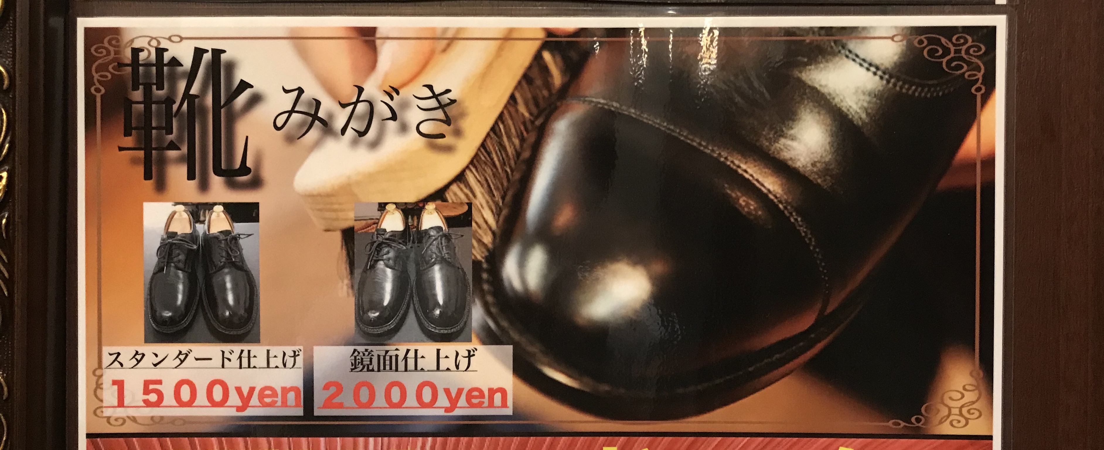 新メニュー 靴磨き ブログ Hiro Ginza 新橋 日比谷口店 高級理容室 床屋 ヒロ銀座ヘアーサロン