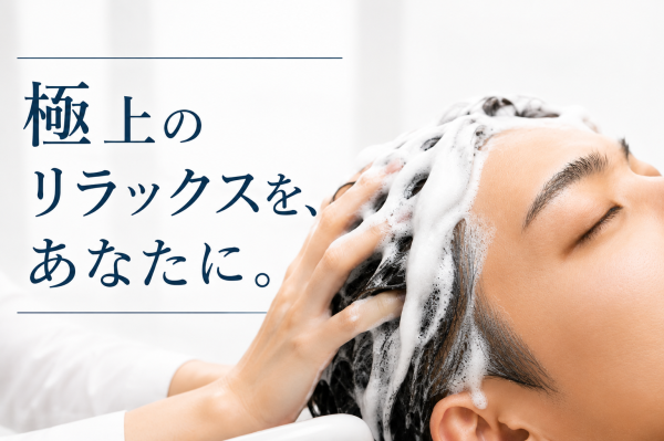 ヘッドスパは男性にもおすすめ？頭皮ケアとリラックスタイムを両立