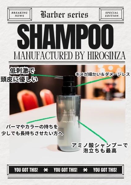 【頭皮すっきり】ヒロ銀座シャンプー