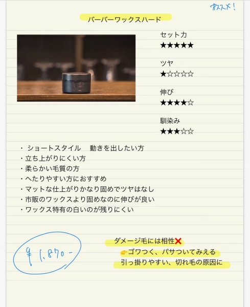 【強力セット】ヒロ銀座ハードワックス