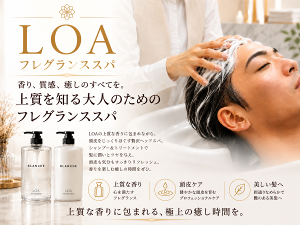 【夏の頭皮をリフレッシュ！9月におすすめのヘッドスパ】