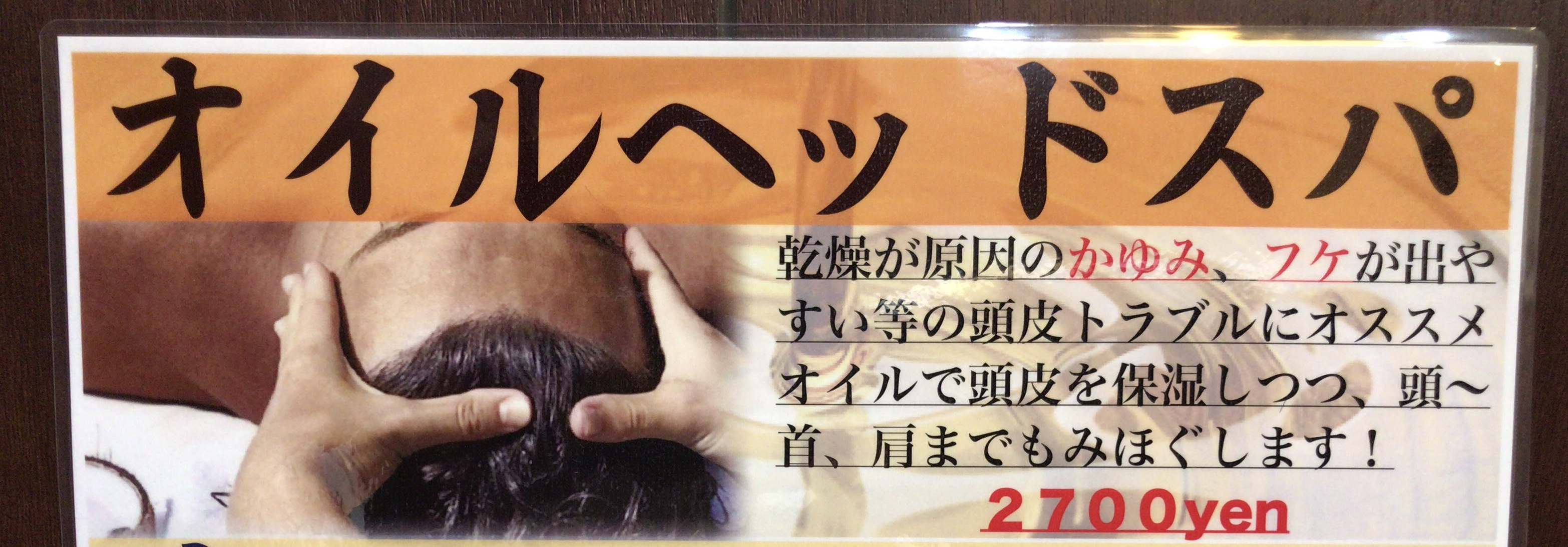 仕事疲れの男性のみなさん リラックス出来るメニューありますよ ブログ Hiro Ginza 新橋 日比谷口店 高級理容室 床屋 ヒロ銀座ヘアーサロン