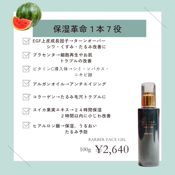 メンズもスキンケアの時代！