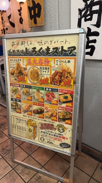 しろくまストア