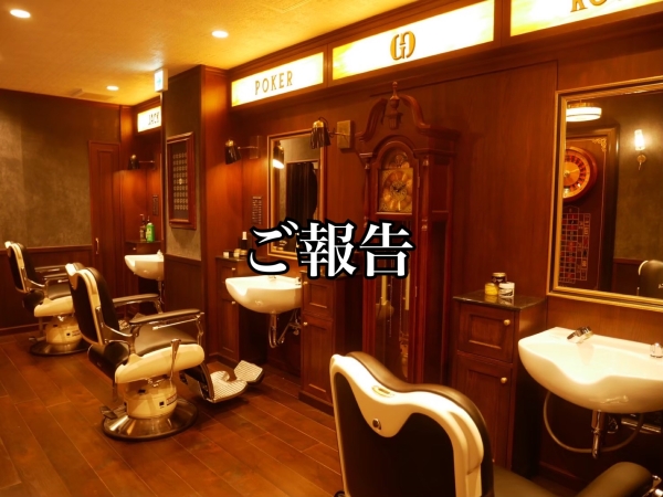 異動のお知らせ