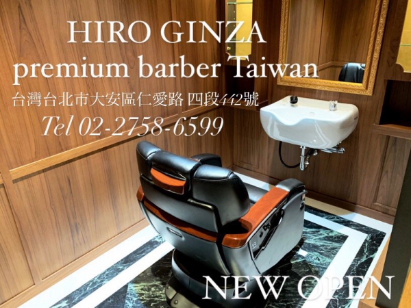 ！！PREMIUM BARBER SPA TAIWAN   NEW OPEN！！