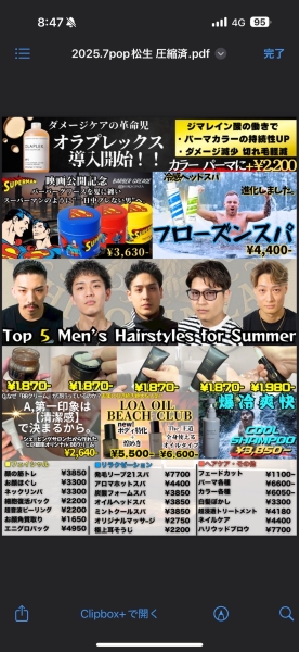 NEWポップ！