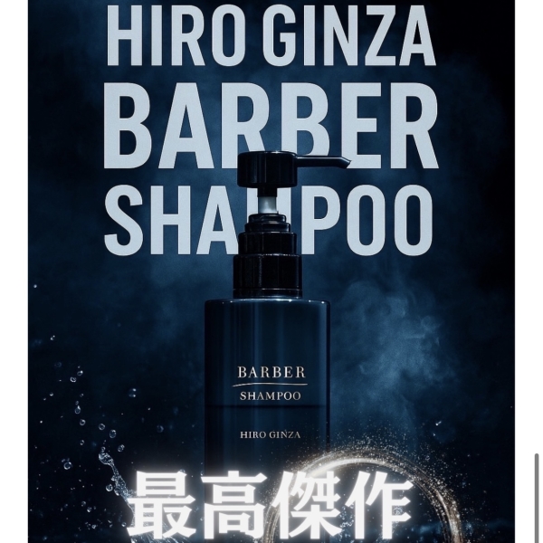 あなたの髪に、プロの仕上がりを。