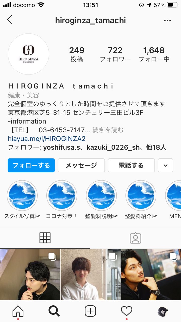 お店のインスタはじめました ブログ Hiro Ginza 田町店 高級理容室 床屋 ヒロ銀座ヘアーサロン