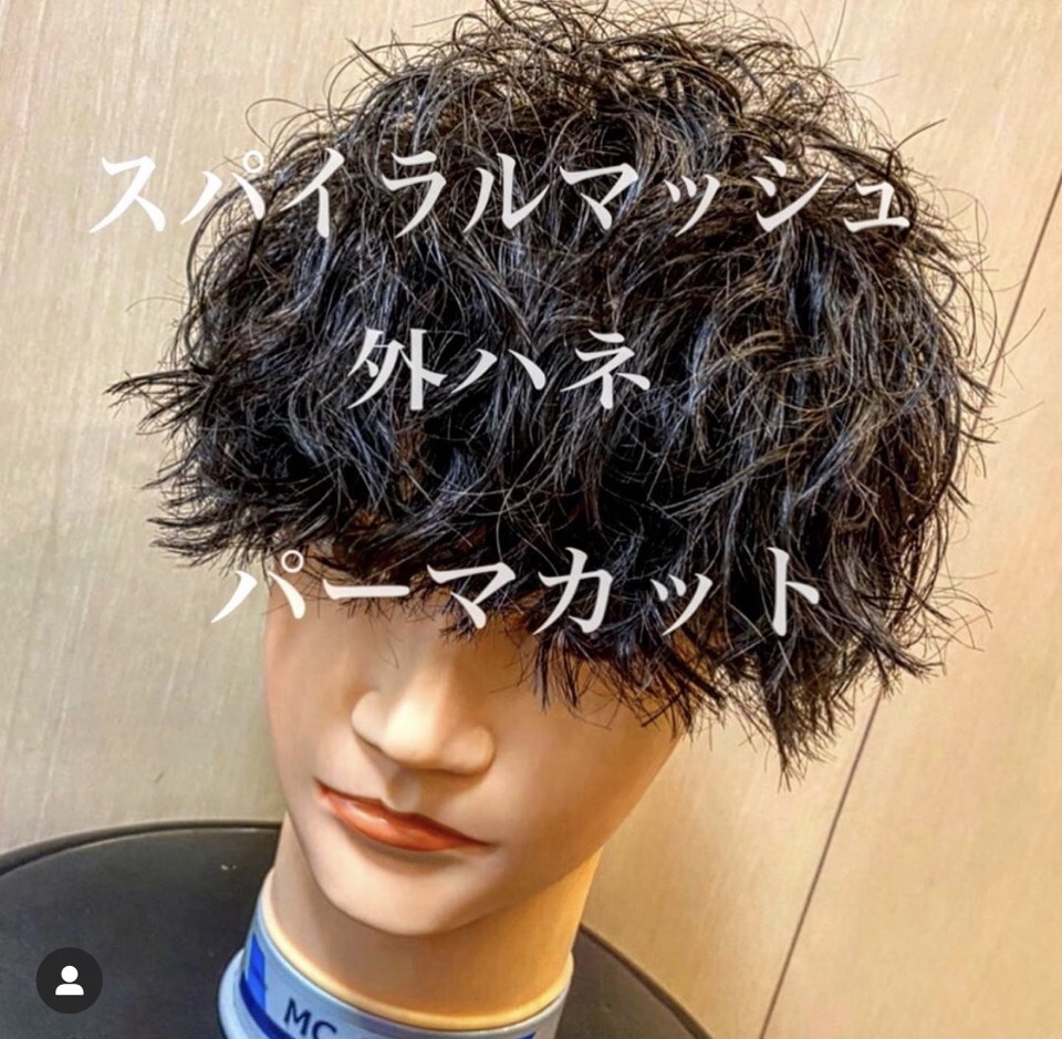 在宅中髪型をイメチェンして ガッツリパーマしよう ブログ Hiro Ginza 上野店 高級理容室 床屋 ヒロ銀座ヘアーサロン