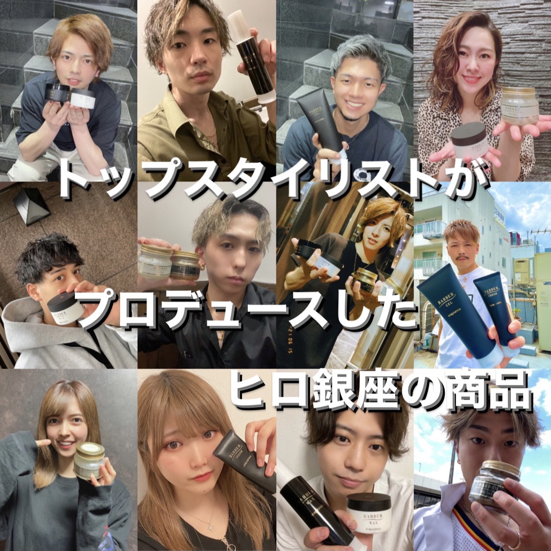 スタイリストがオススメする整髪料 ブログ Hiro Ginza 神田店 高級理容室 床屋 ヒロ銀座ヘアーサロン スタイリストがオススメする整髪料 ブログ Hiro Ginza 神田店 高級理容室 床屋 ヒロ銀座ヘアーサロン