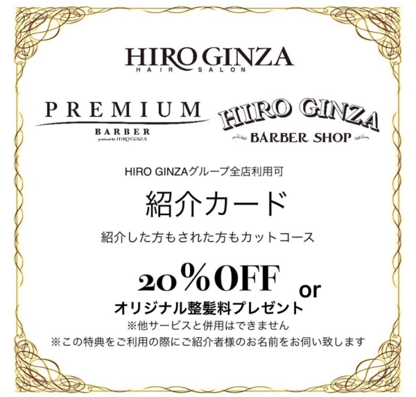 ご紹介カード