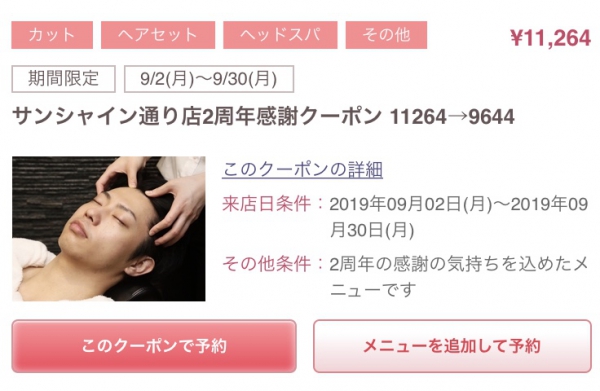2周年キャンペーン🦉💫