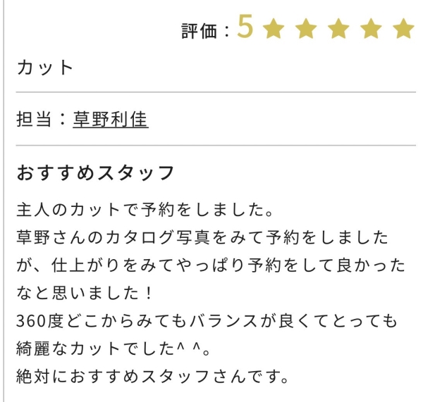 嬉しい口コミのご紹介🕊