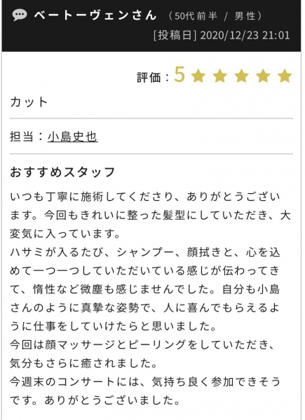 嬉しい口コミのご紹介🕊