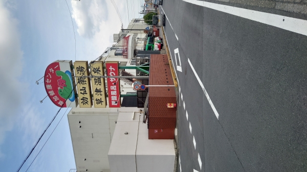 理容師の休日
