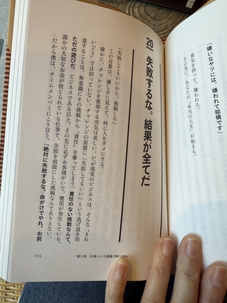 最近愛読している本から