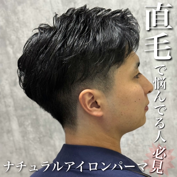 朝のセットを楽にするアイロンパーマ