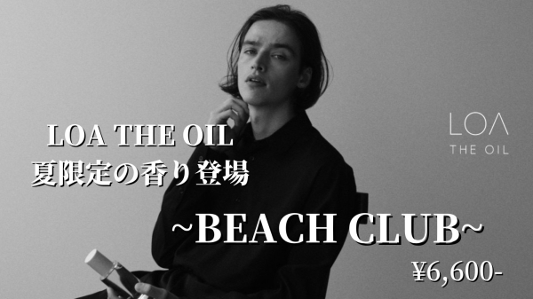 万能で、魅惑のヘアオイル！？