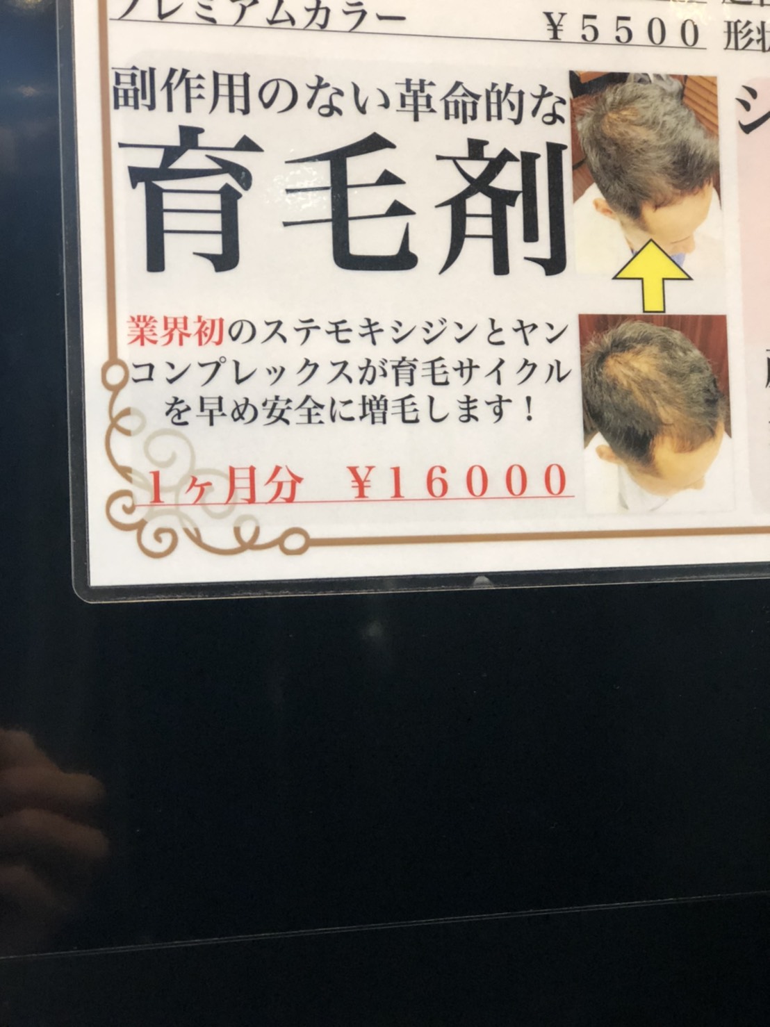 リピーター急上昇 ブログ Hiro Ginza 神田店 高級理容室 床屋 ヒロ銀座ヘアーサロン リピーター急上昇 ブログ Hiro Ginza 神田店 高級理容室 床屋 ヒロ銀座ヘアーサロン