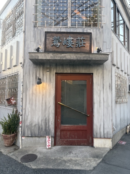 休日、有名台湾料理を食べに行きました！