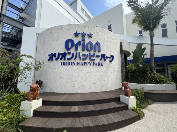 沖縄旅行