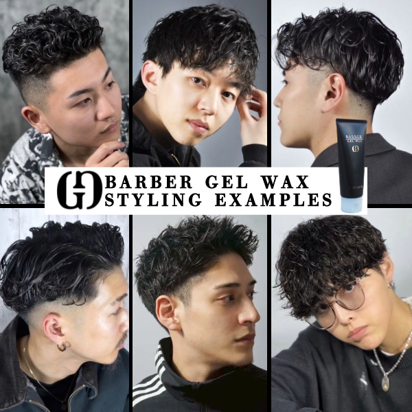 マツオのお得意スタイル達