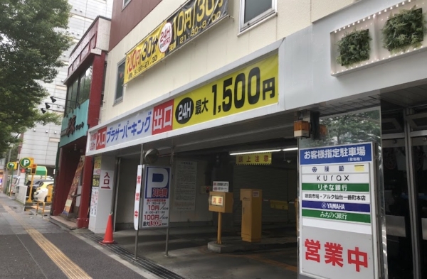 独立先の駐車場について