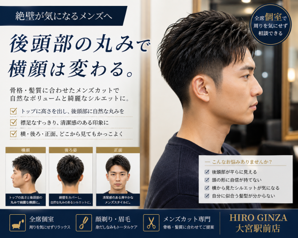 「どんな髪型が似合うか分からない。でも清潔感は出したい」