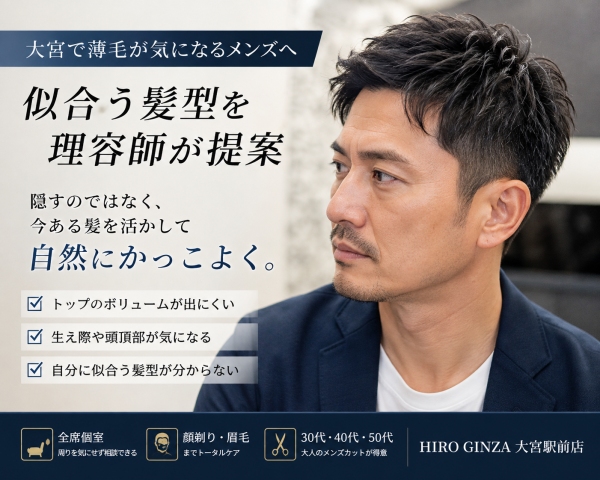 「最近トップのボリュームが出にくくなった」