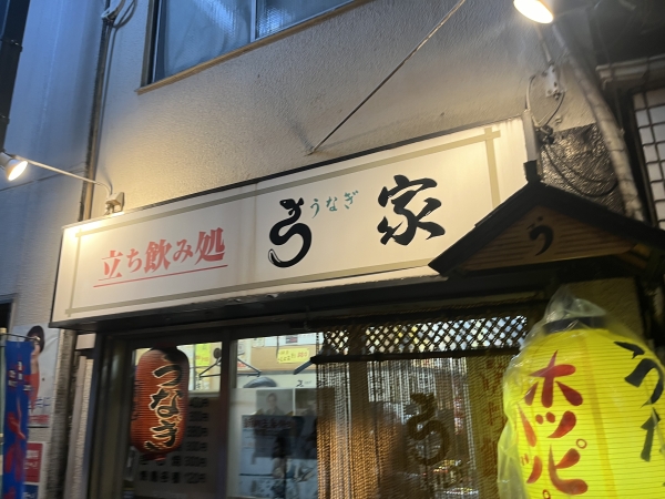 蒲田飲み！