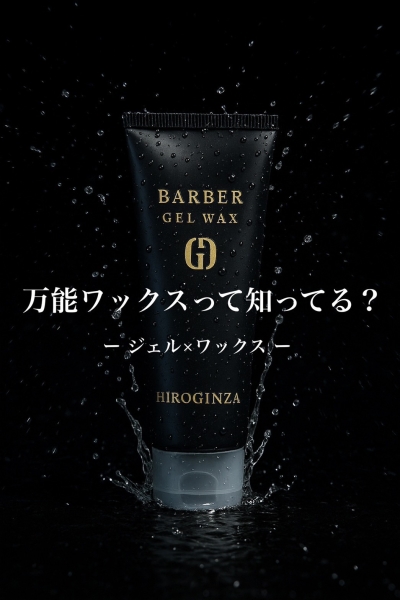 忙しい朝もすぐキマる！