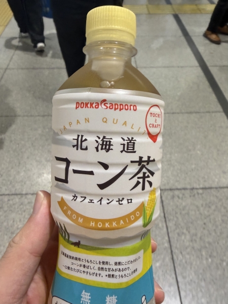 コーン茶って美味すぎませんか？