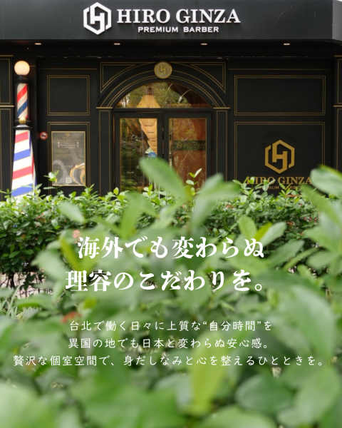 初めての理容室Q&A完全ガイド