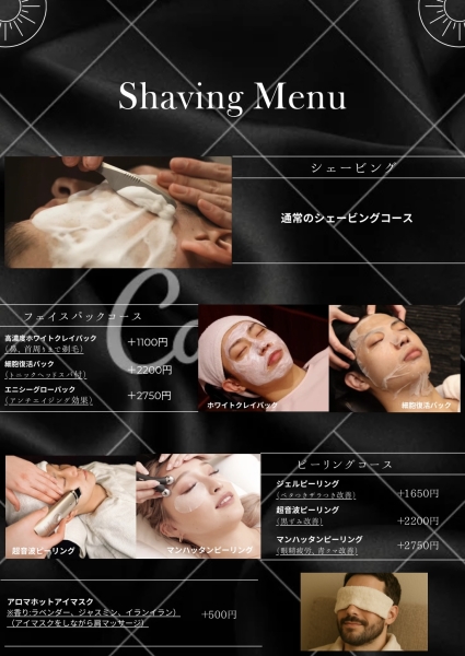 シェービングプラスメニュー多数あります！
