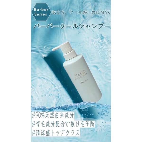 爽快シャンプーのご紹介！