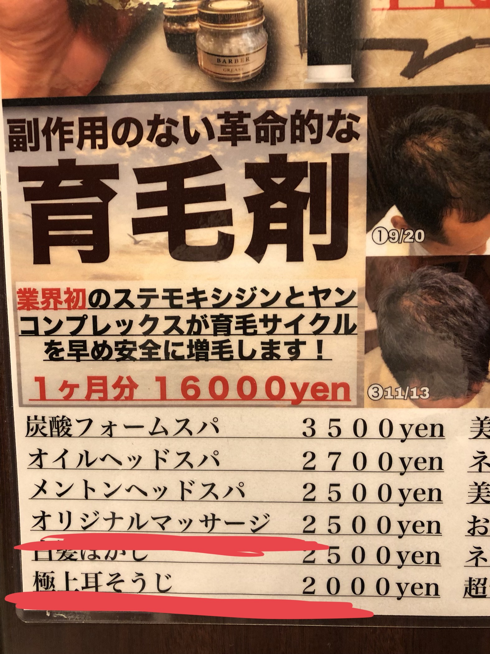 意外と知らないヒロ銀座のマッサージメニュー ブログ Hiro Ginza 田町店 高級理容室 床屋 ヒロ銀座ヘアーサロン