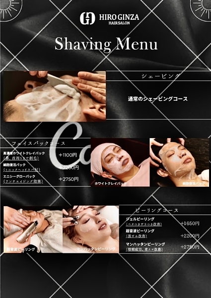 フェイシャルコースたくさんあります!